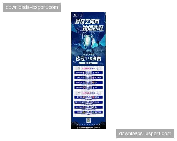 深度报道：欧冠社交媒体播放量再创新高，短格式视频增长显著