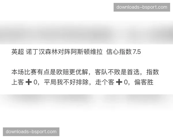 从保级到欧战：阿斯顿维拉锁定前四全程回顾